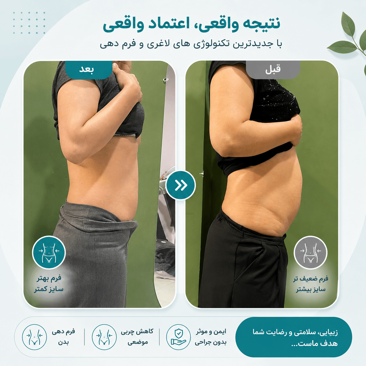 کلاینت کاهش سایز